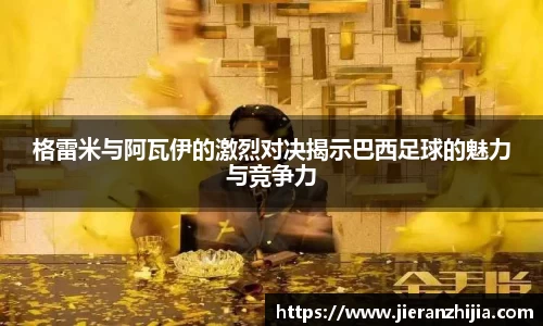 金年会jinnianhui